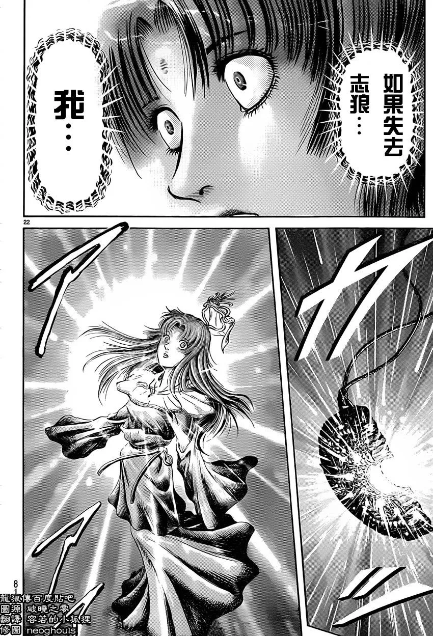 第246话 第22页