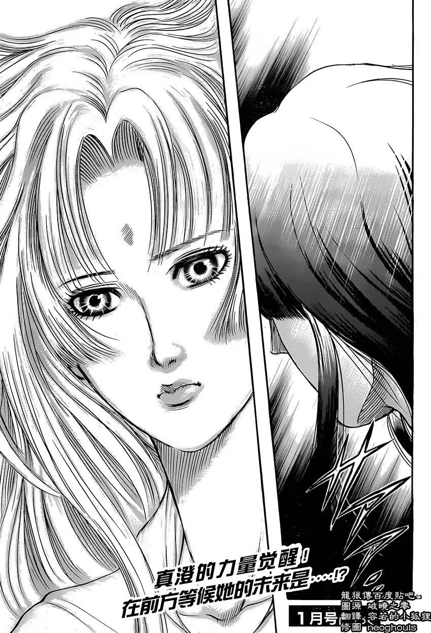 第246话 第23页