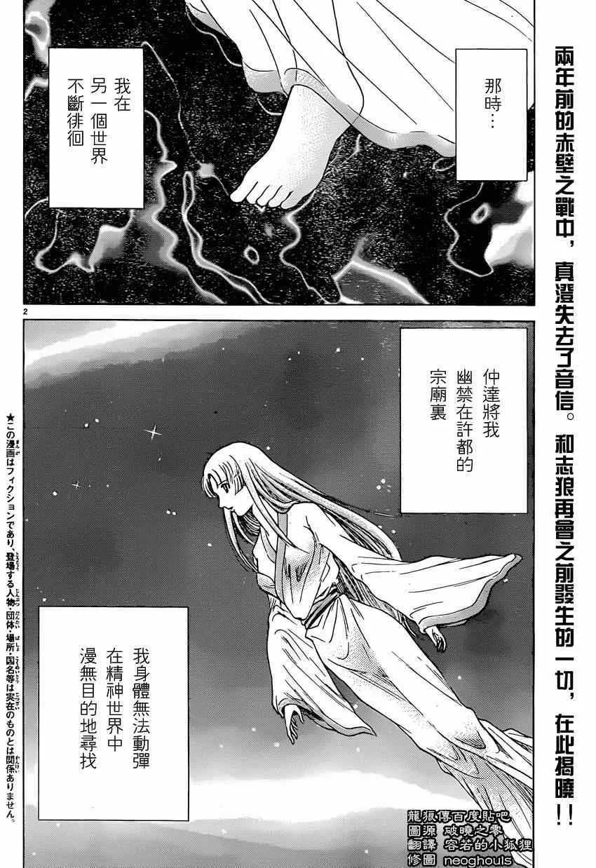 第247话 第2页