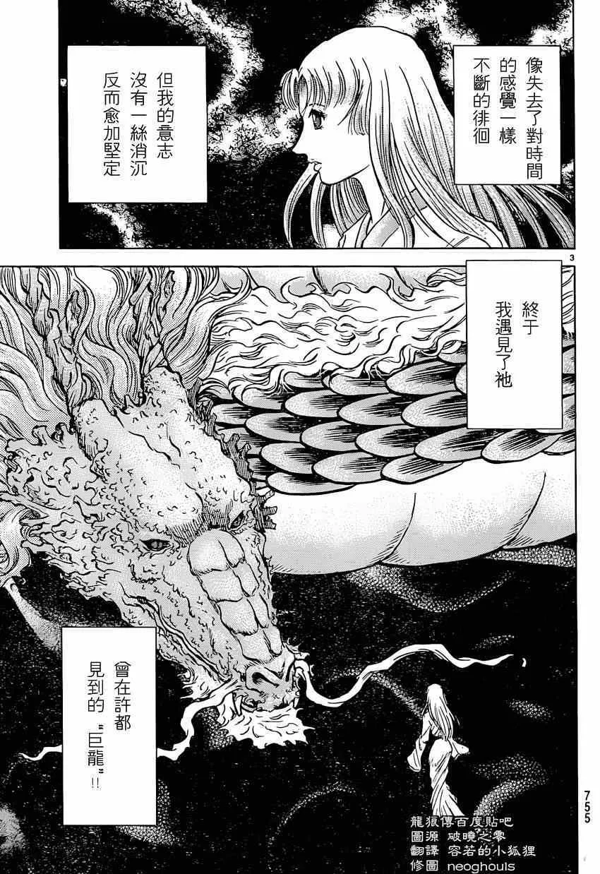 第247话 第3页