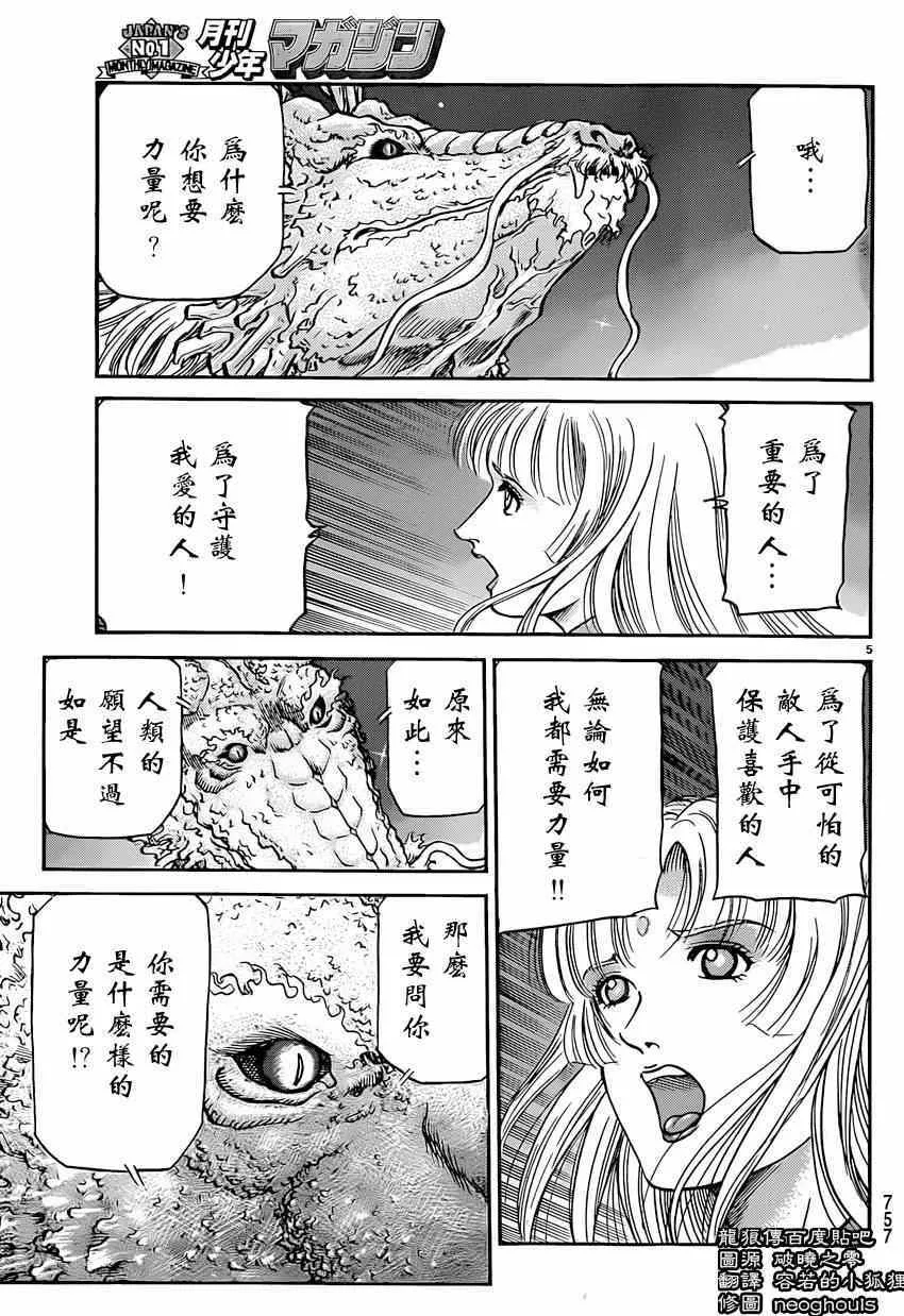 第247话 第5页