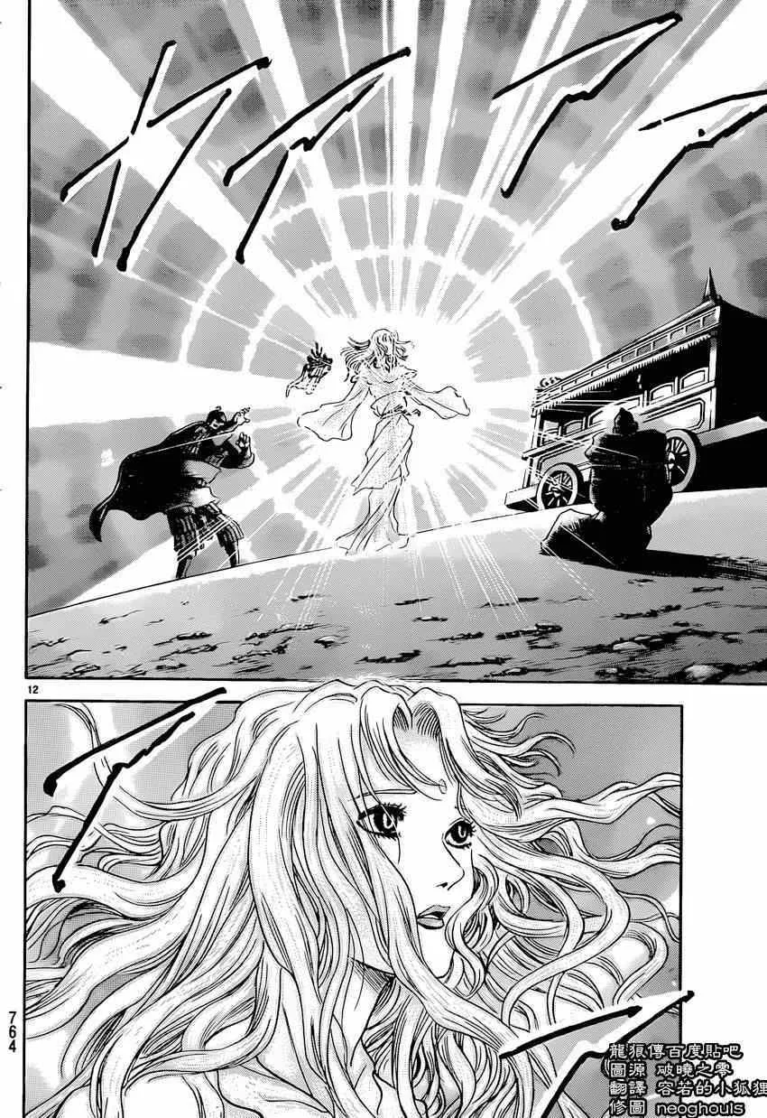 第247话 第12页