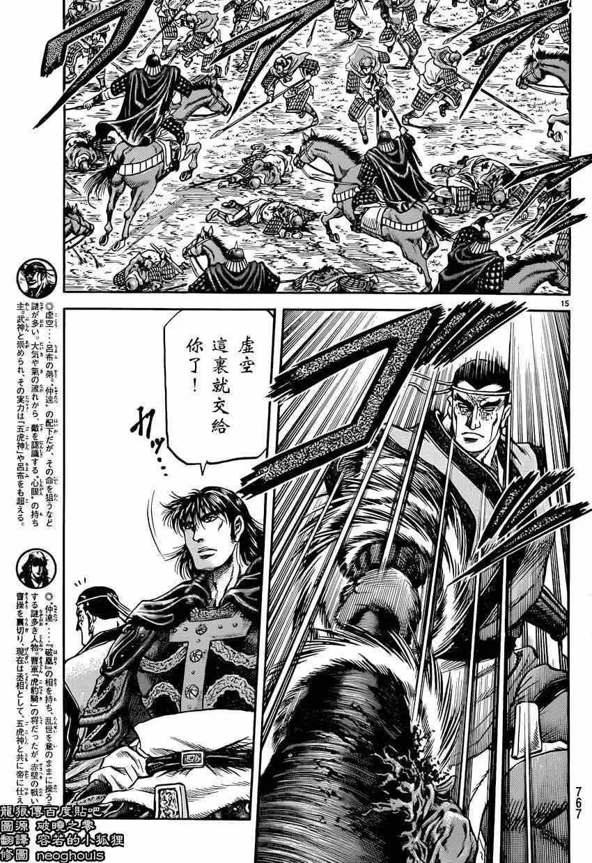 第247话 第15页