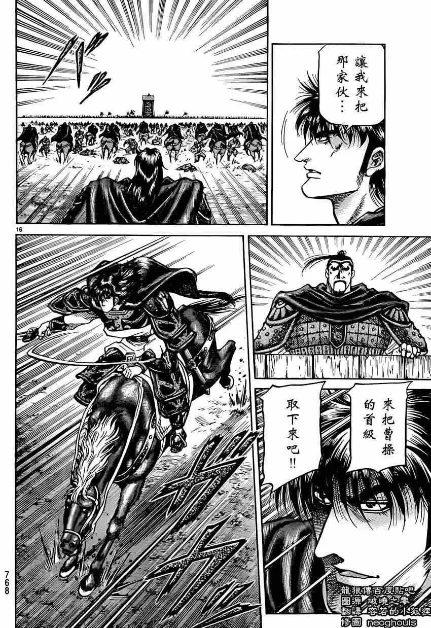 第247话 第16页