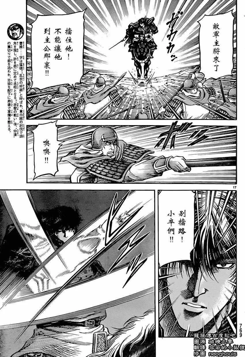 第247话 第17页