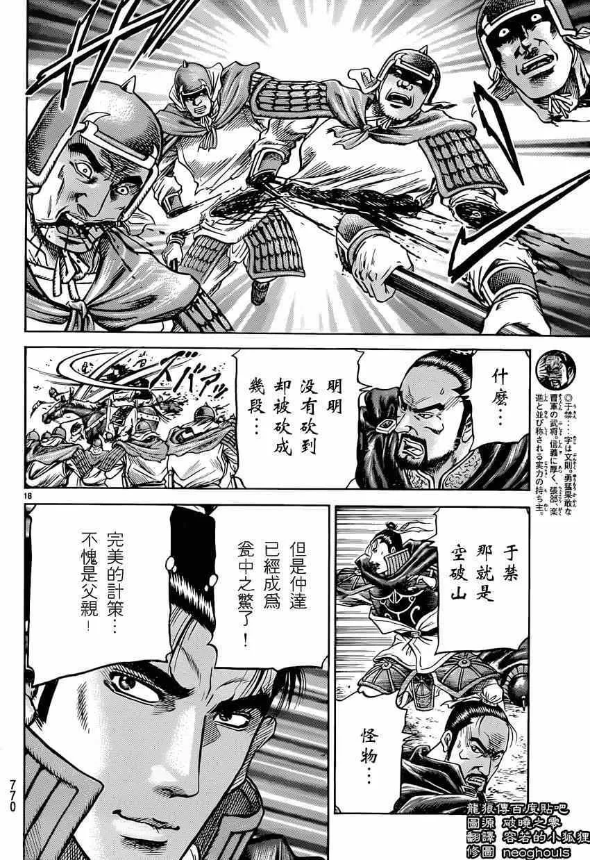 第247话 第18页