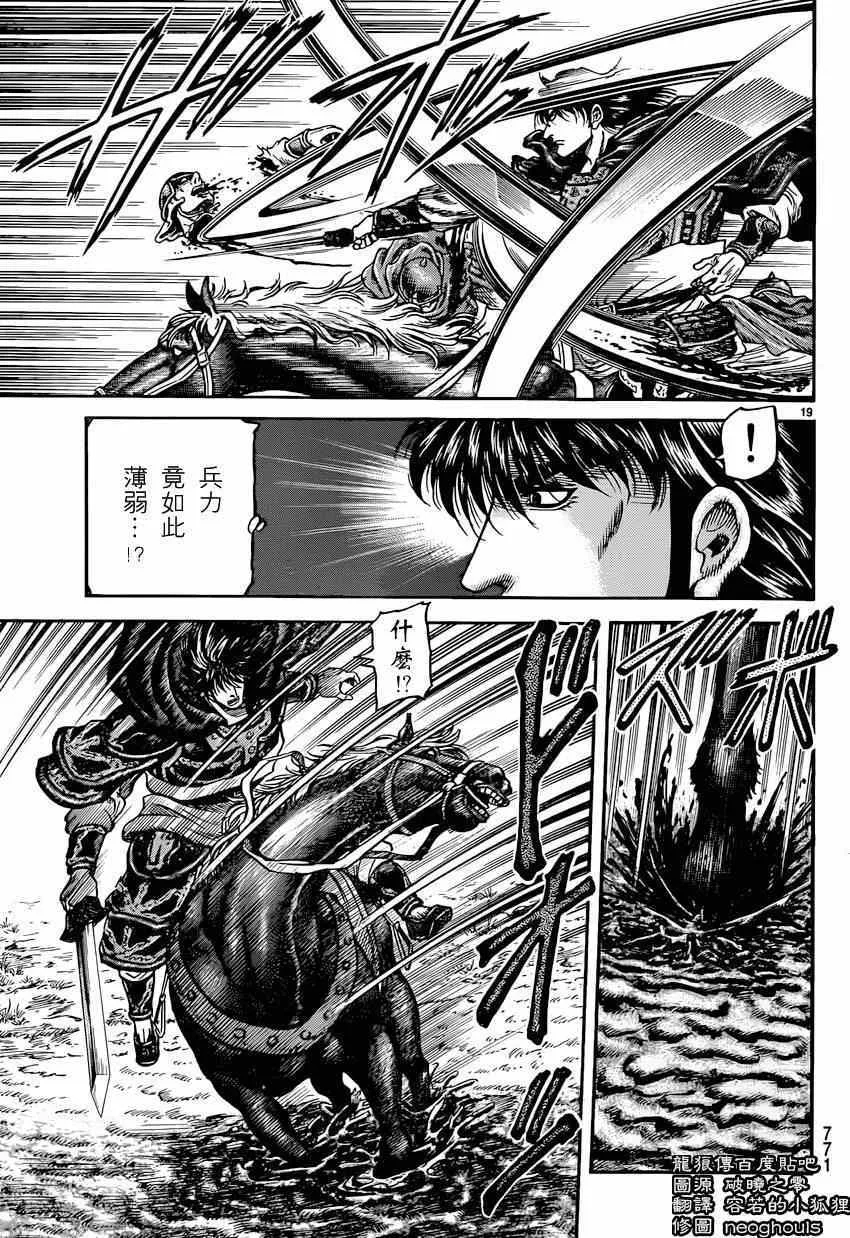 第247话 第19页