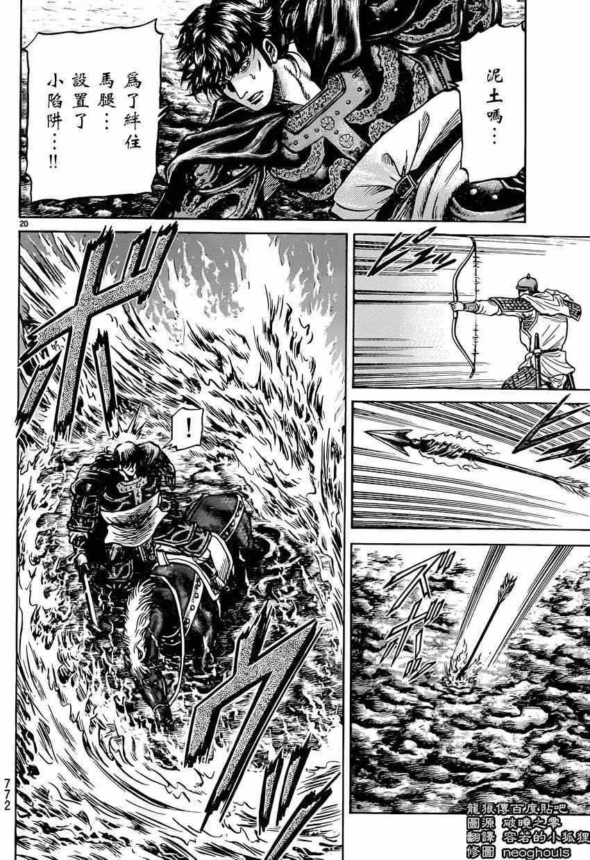 第247话 第20页