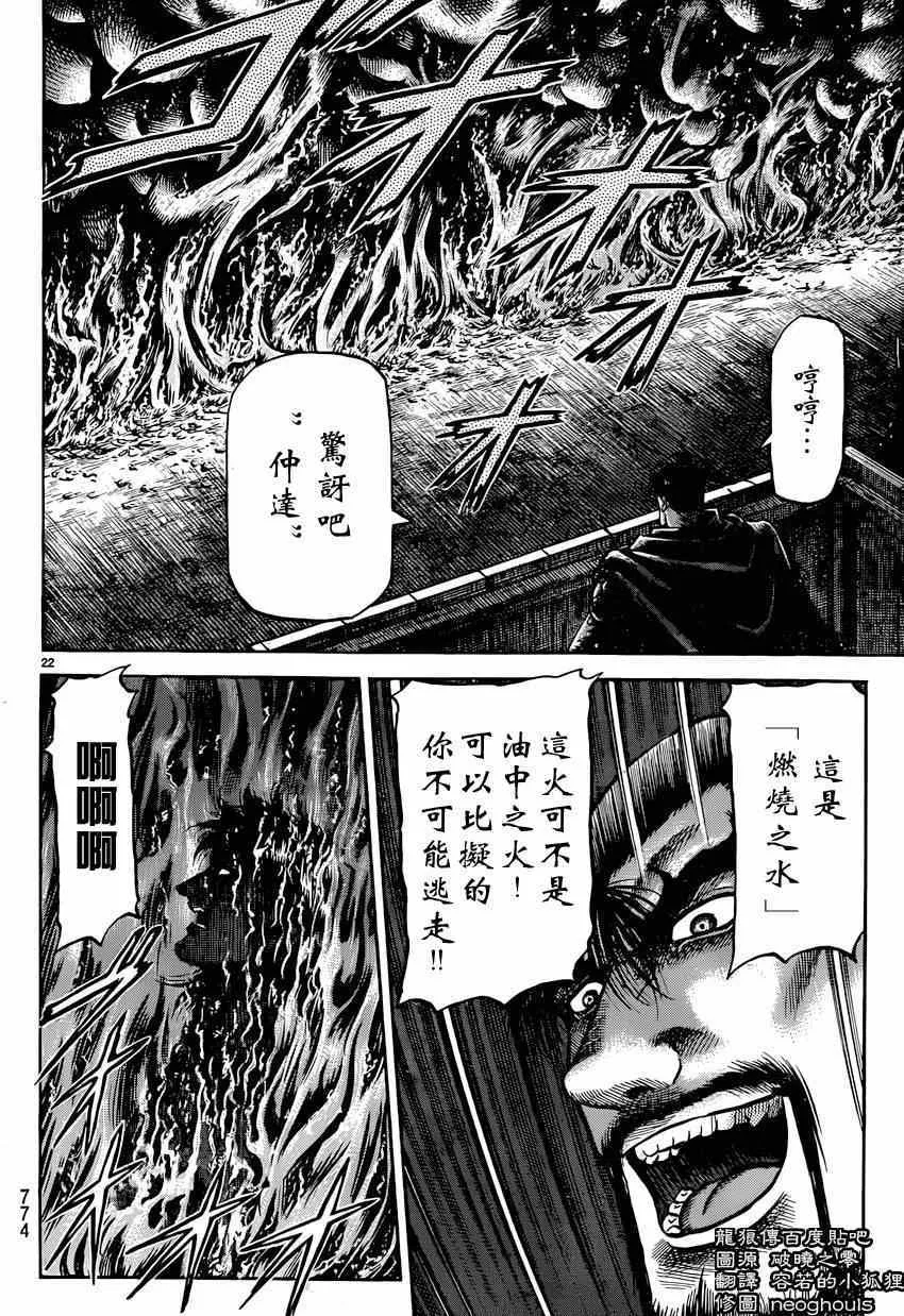 第247话 第22页