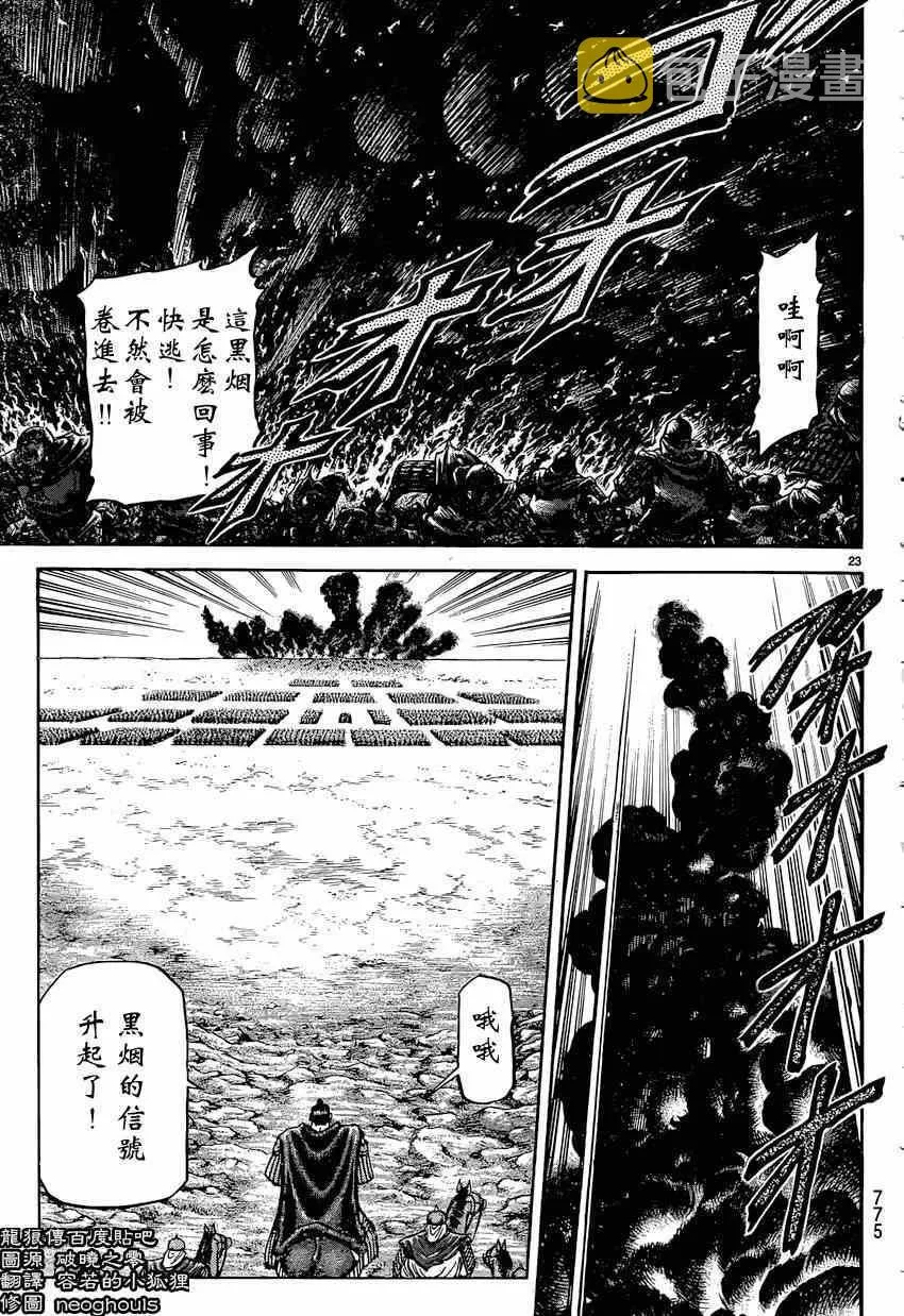 第247话 第23页