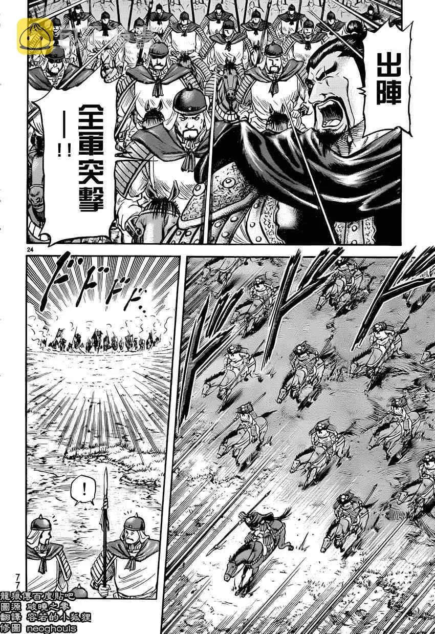 第247话 第24页