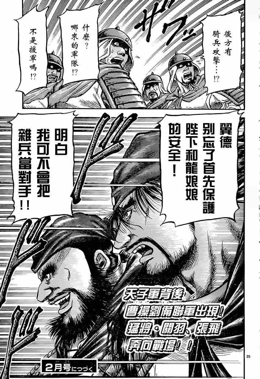 第247话 第25页