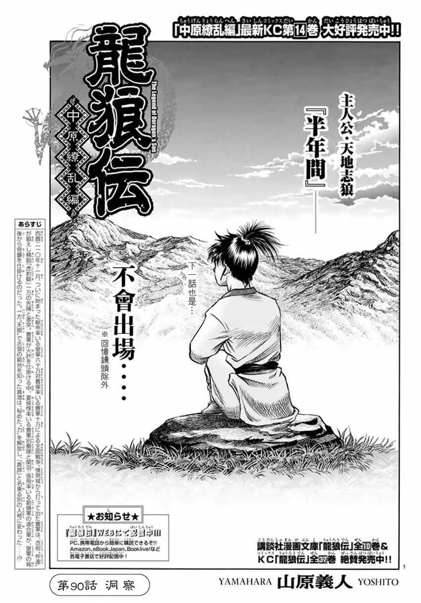 第248话 第1页