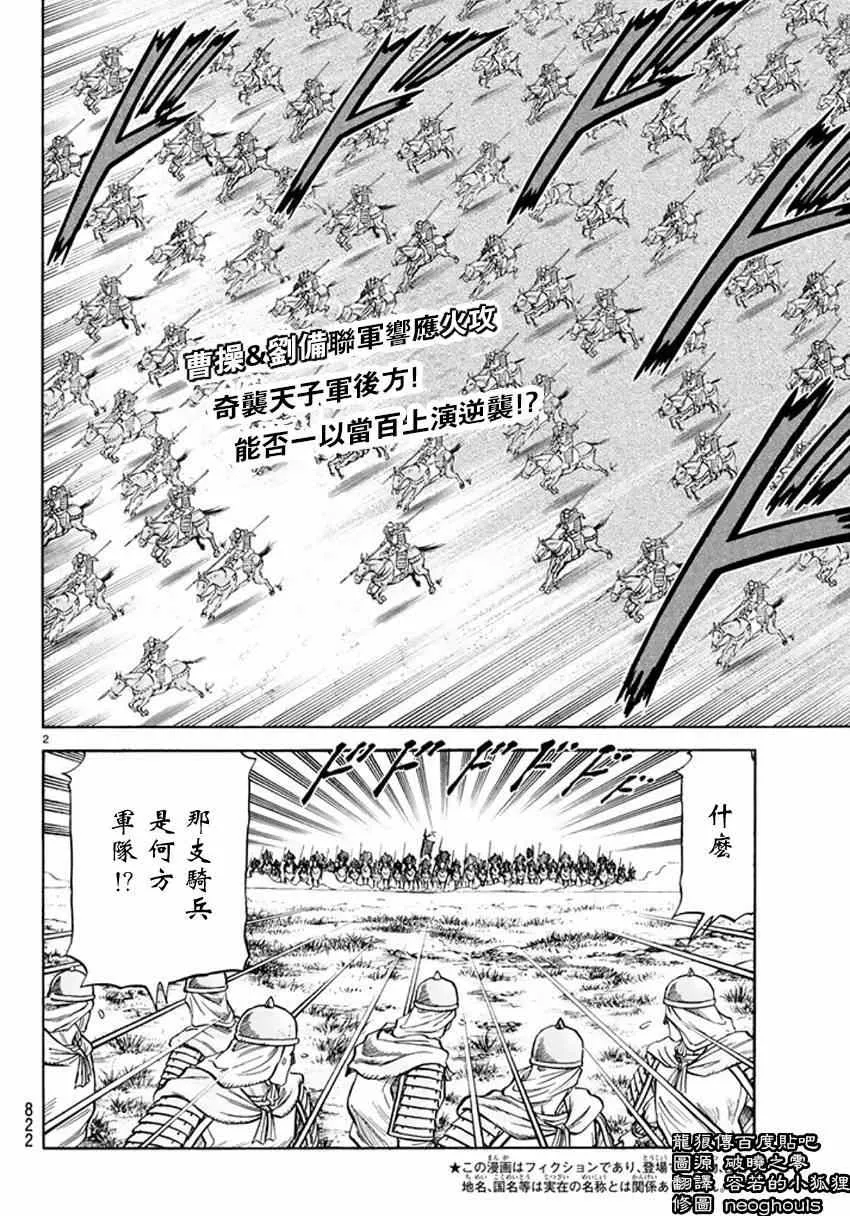 第248话 第2页