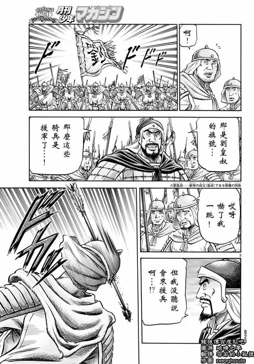 第248话 第3页