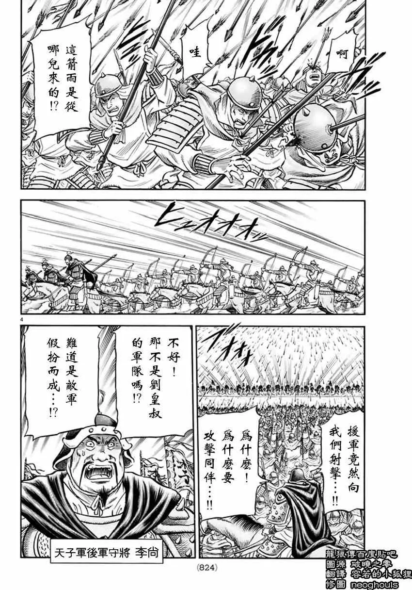 第248话 第4页