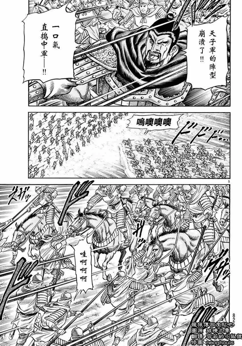 第248话 第5页