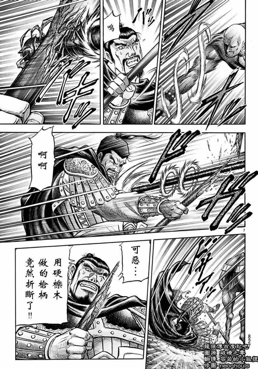 第248话 第7页