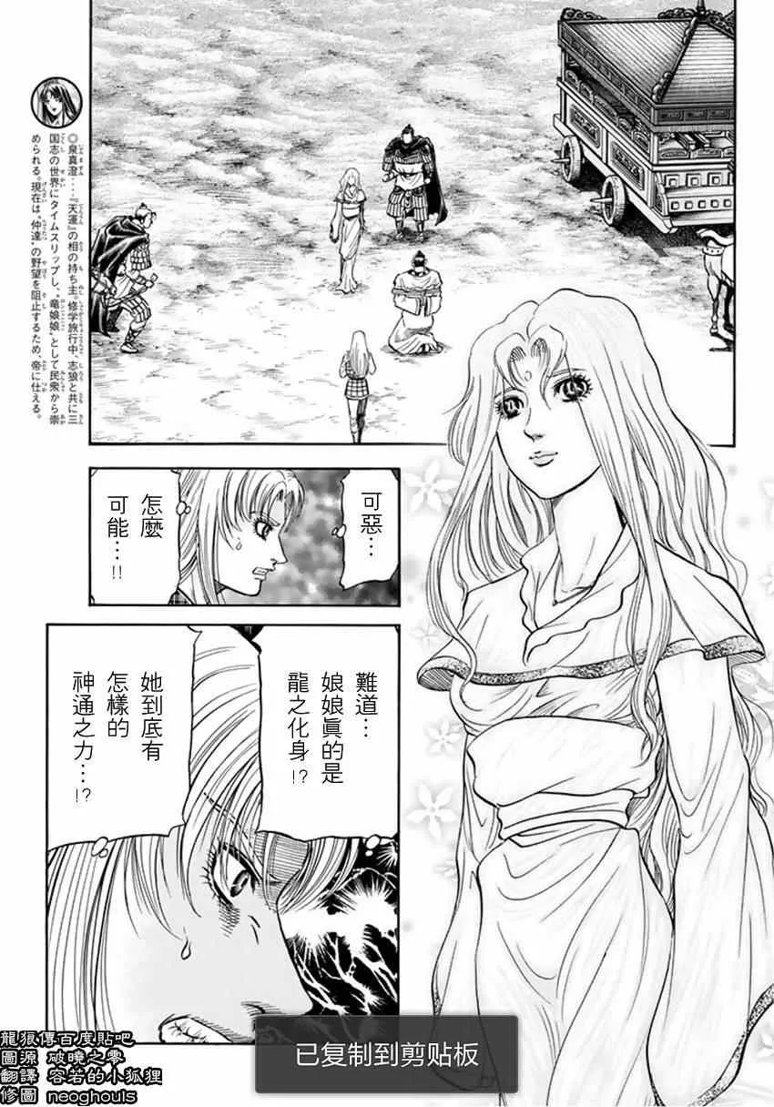 第248话 第11页