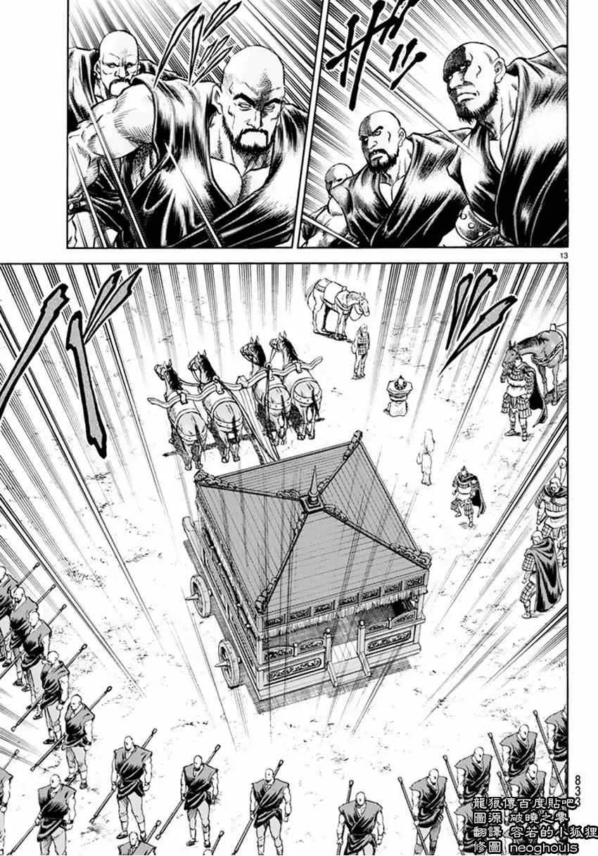 第248话 第13页