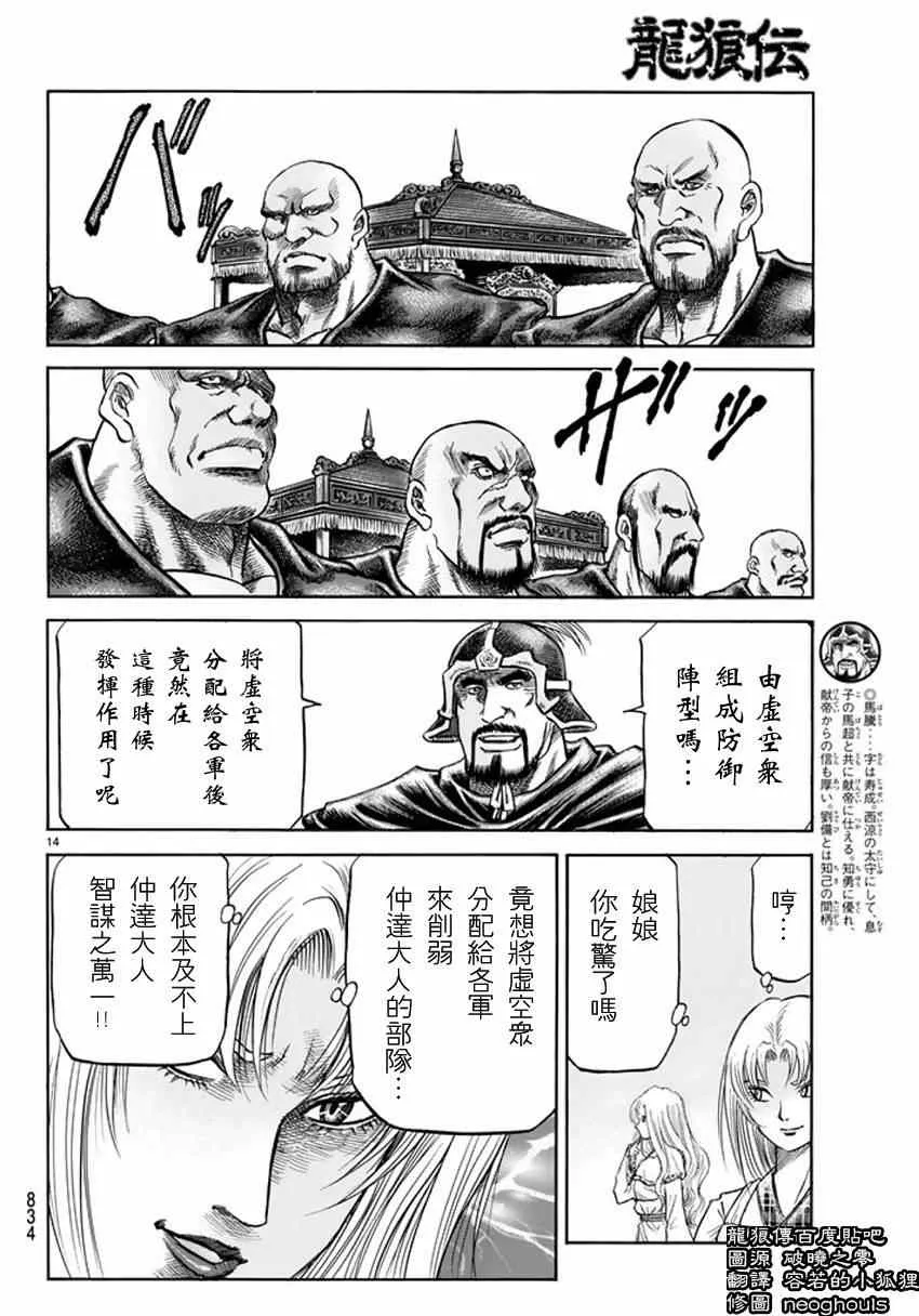 第248话 第14页
