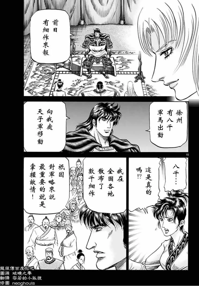 第248话 第15页
