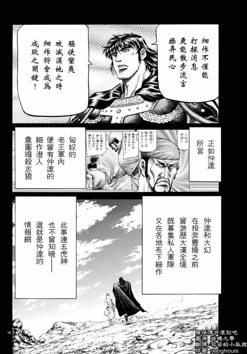 第248话 第16页
