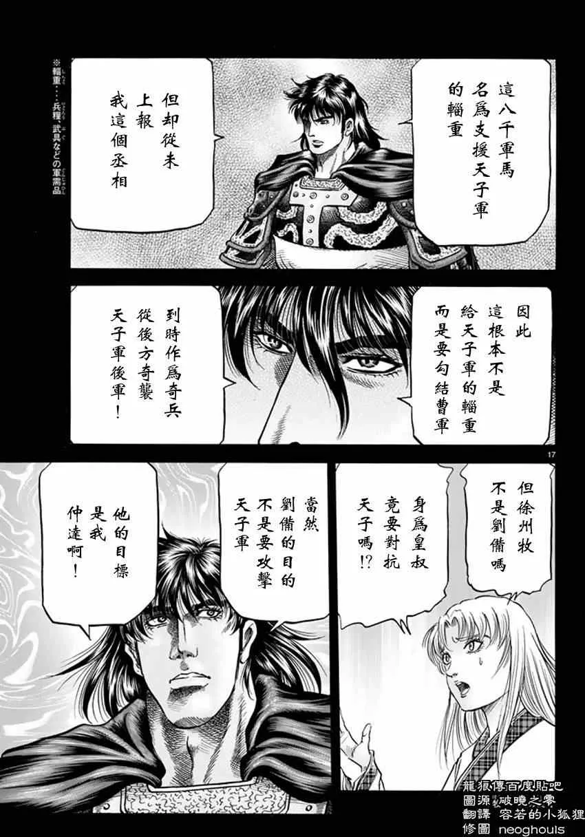 第248话 第17页