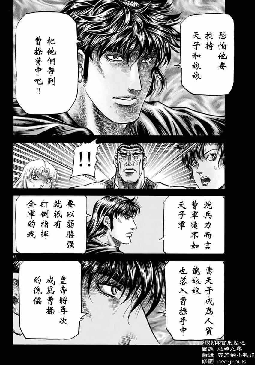第248话 第18页