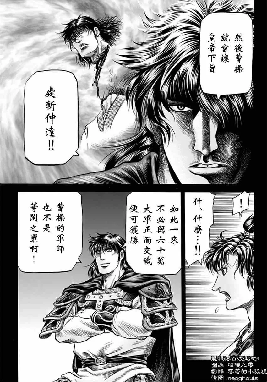 第248话 第19页