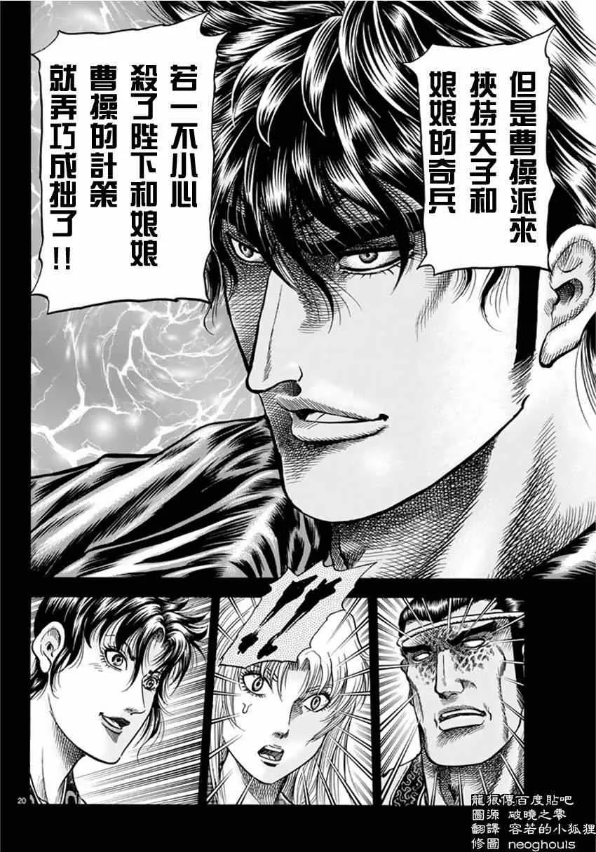 第248话 第20页