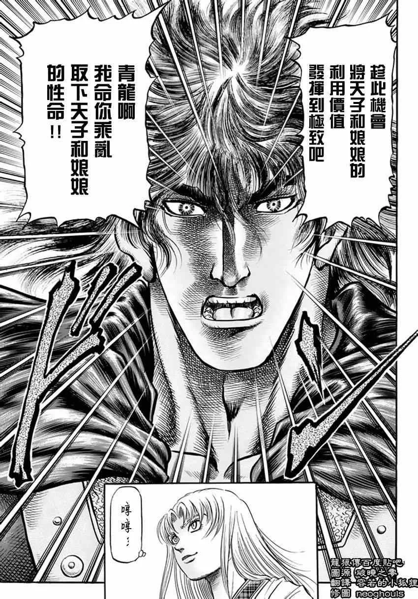 第248话 第21页