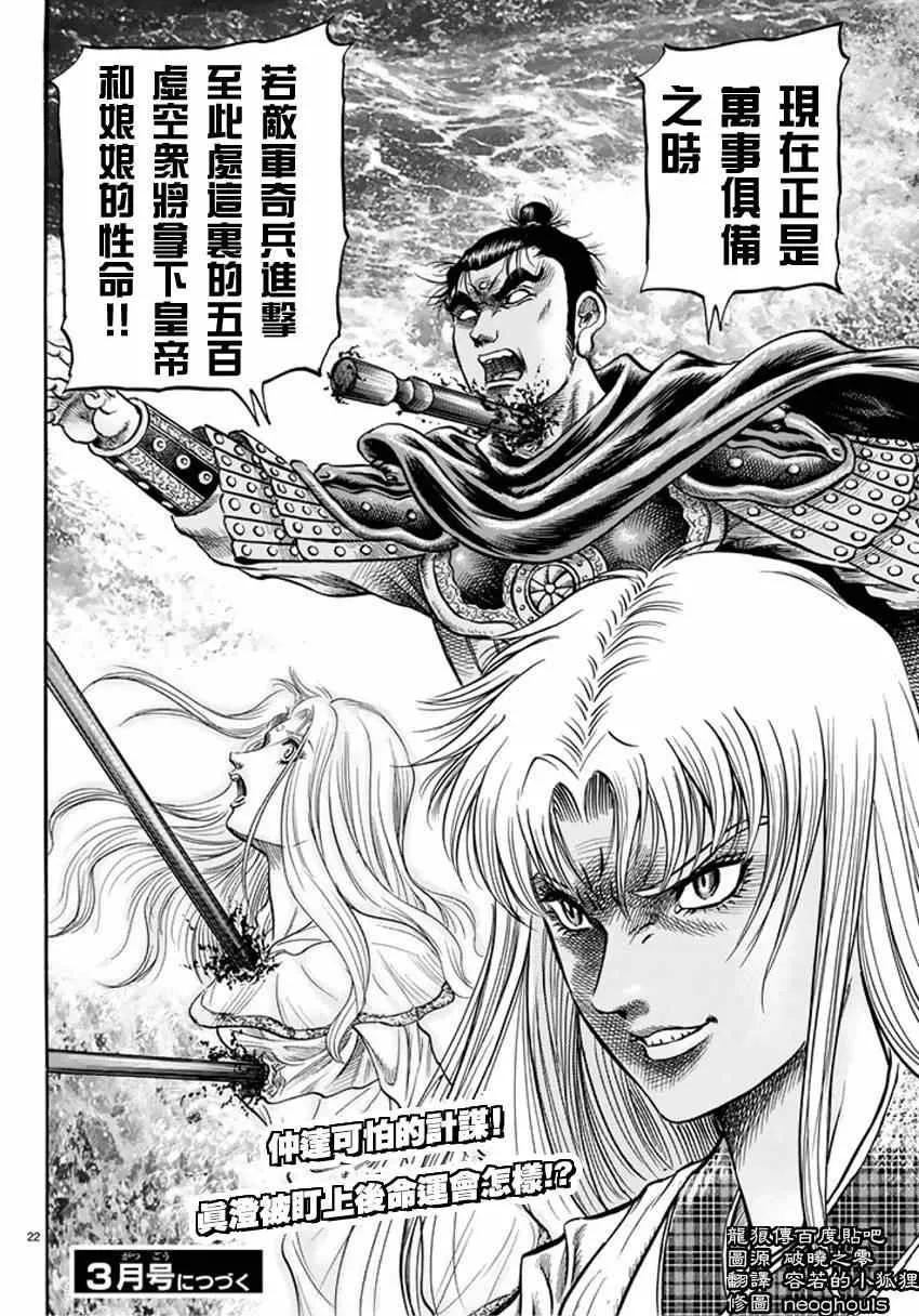 第248话 第22页