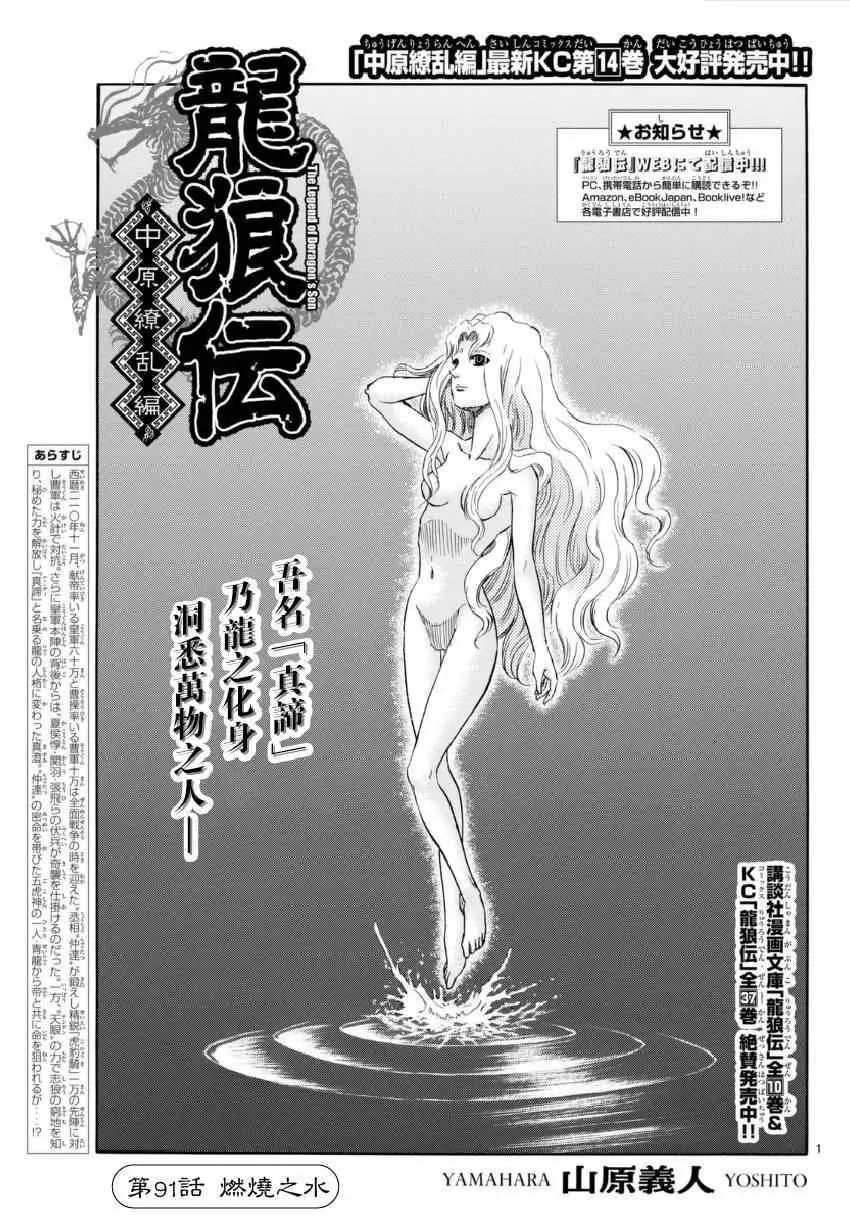 第249话 第1页