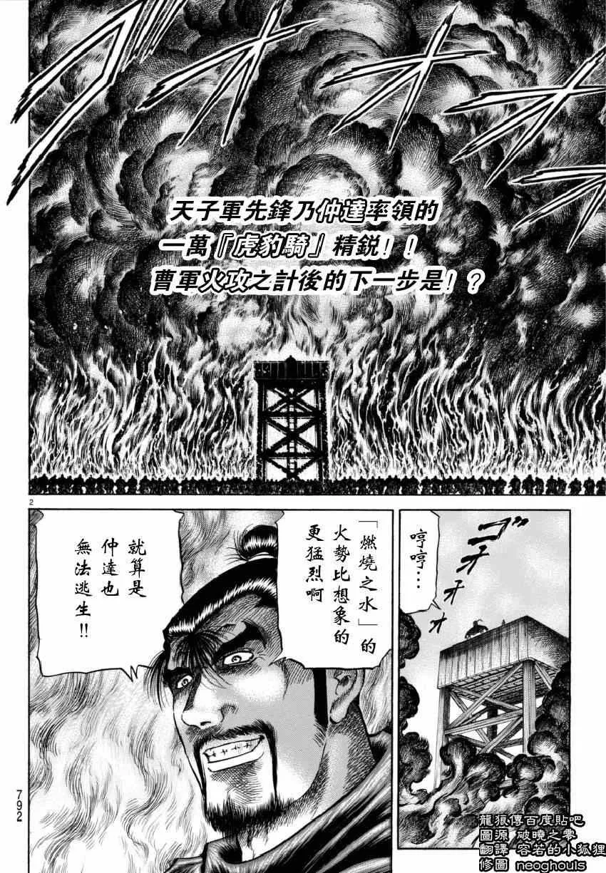 第249话 第2页