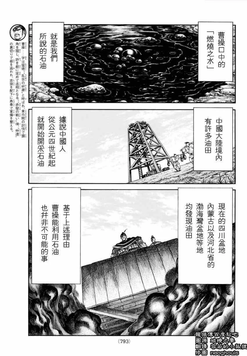 第249话 第3页