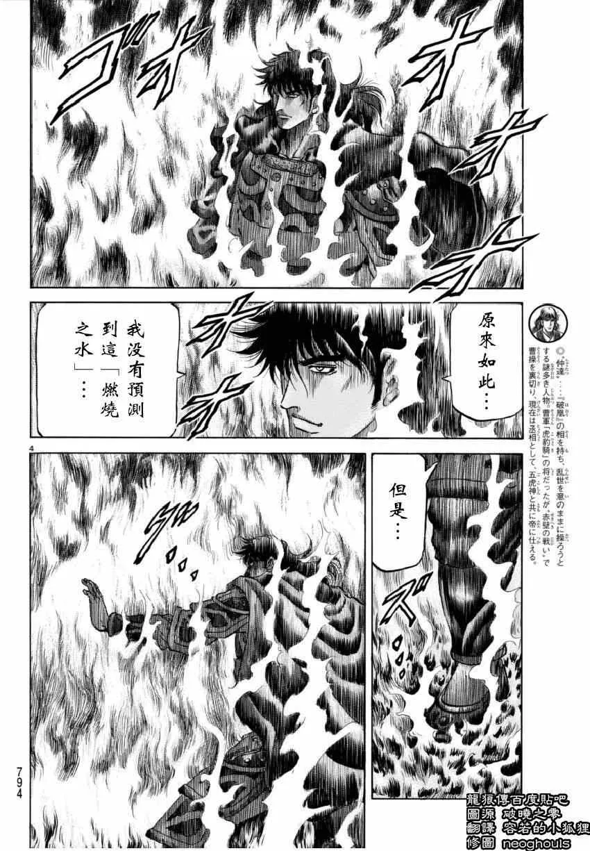 第249话 第4页