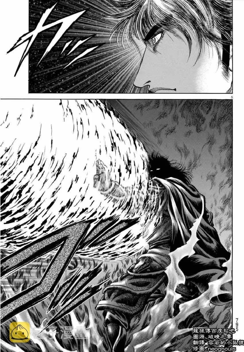 第249话 第5页