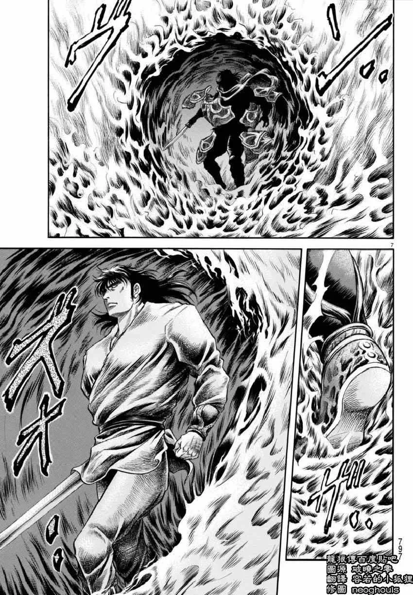 第249话 第7页