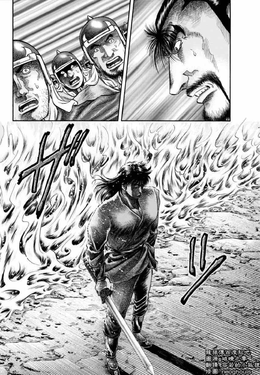 第249话 第8页