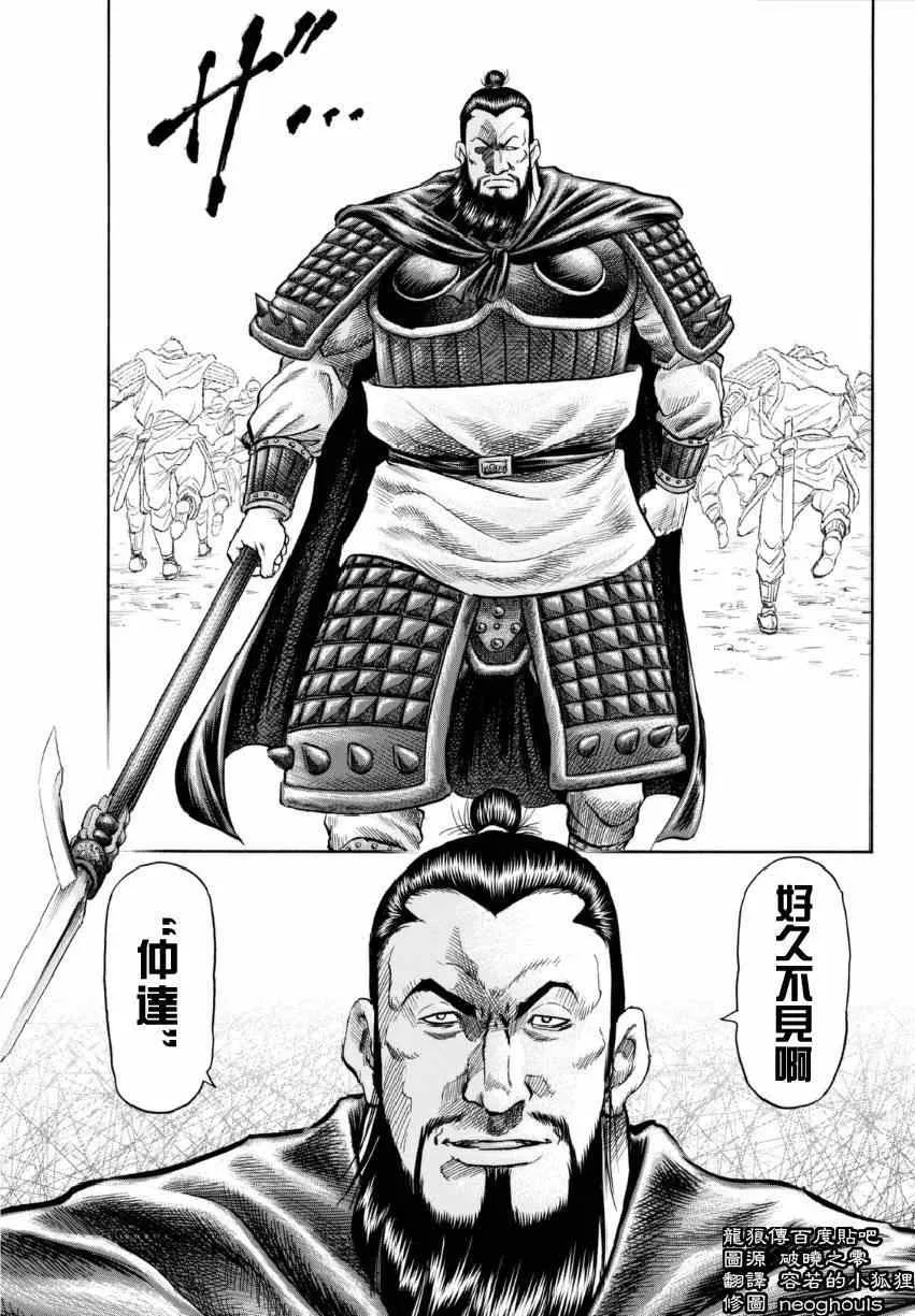 第249话 第15页