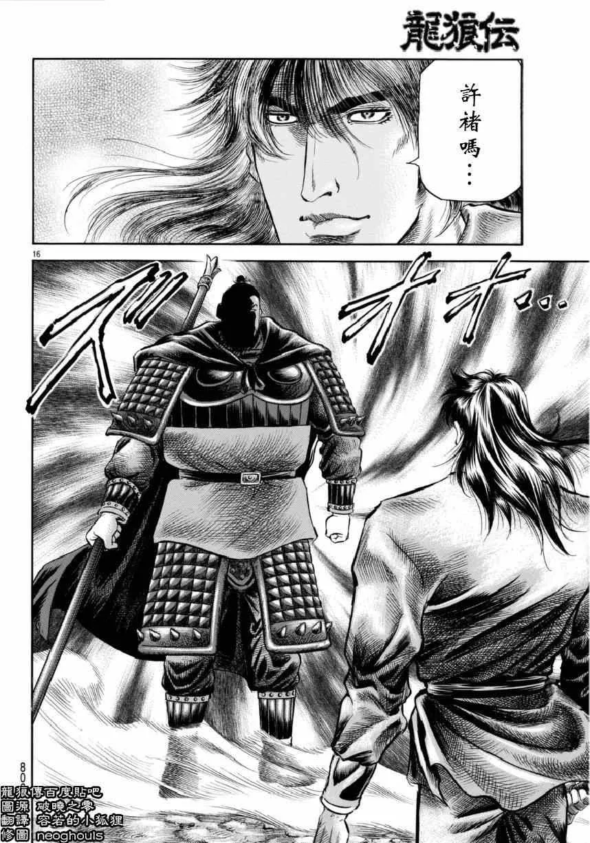第249话 第16页
