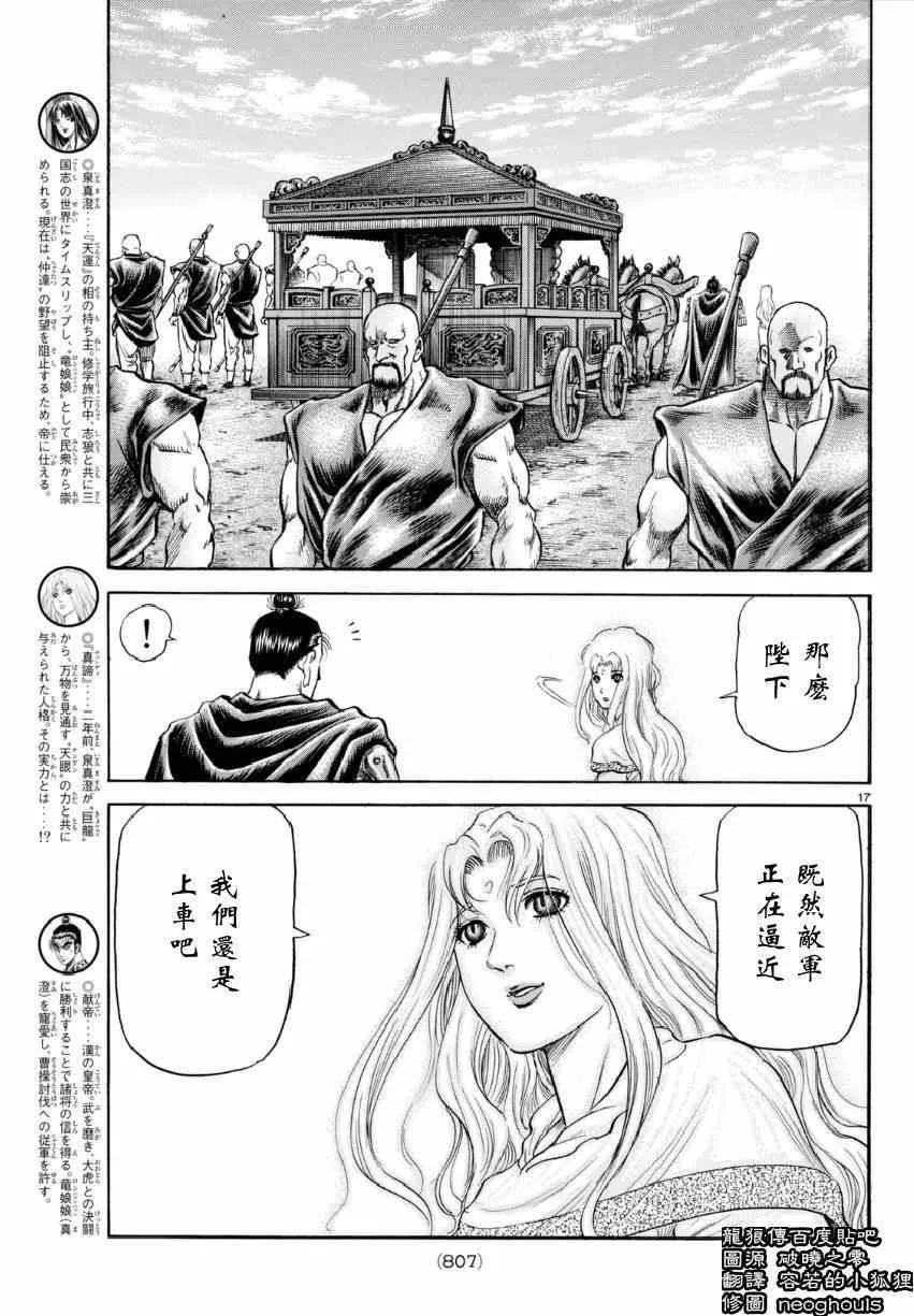 第249话 第17页