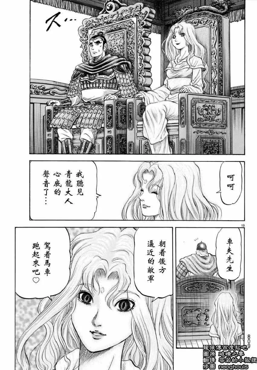 第249话 第19页