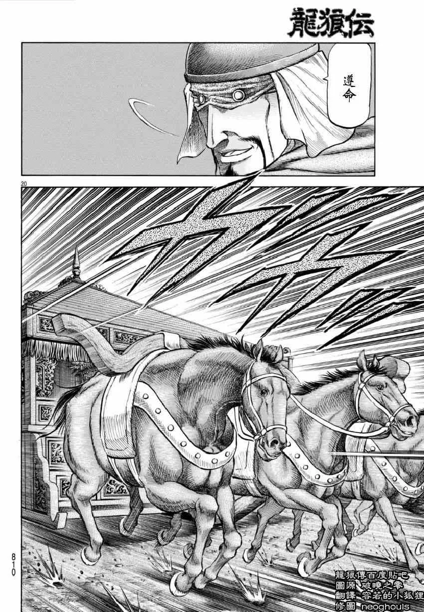 第249话 第20页