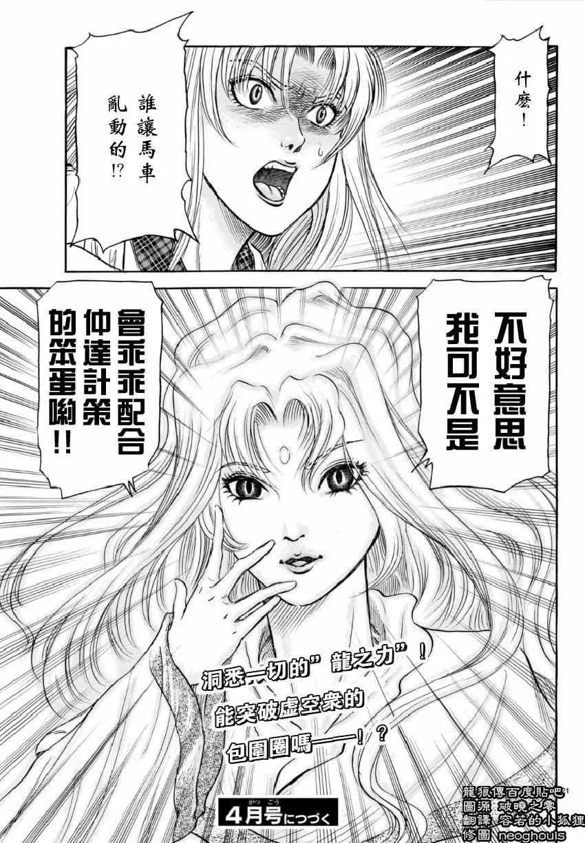 第249话 第21页