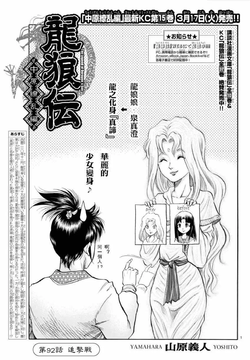第250话 第1页