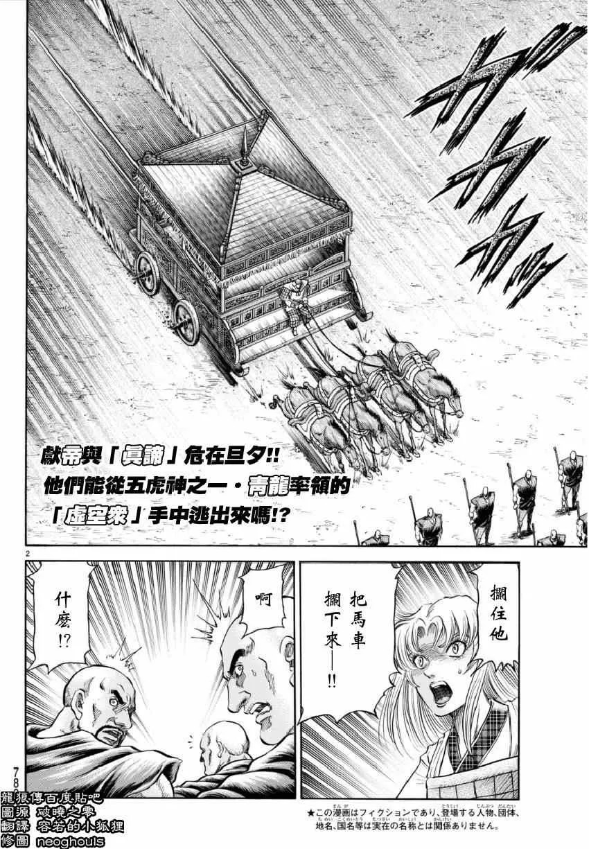 第250话 第2页