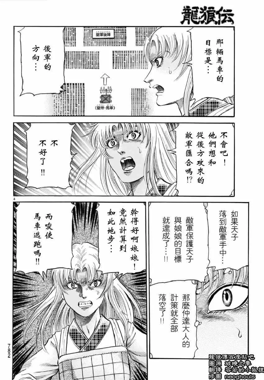 第250话 第4页