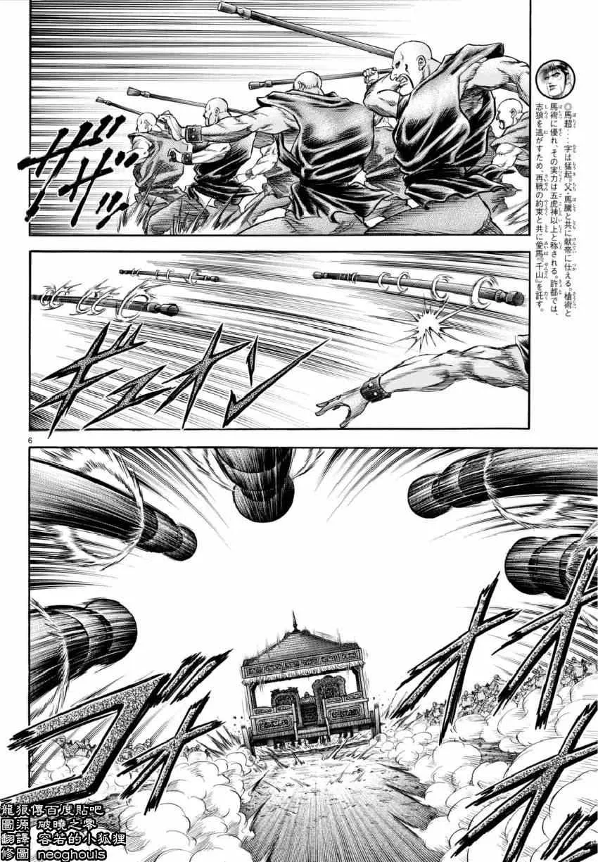 第250话 第6页